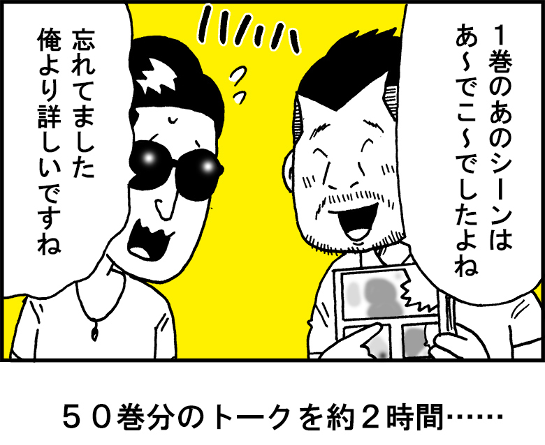 ケンドーコバヤシの 漫道コバヤシ 収録に突撃ルポ 漫画 芸能人 著名人のニュースサイト ホミニス