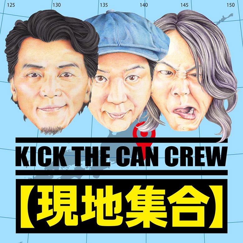 みんな待ってた Kick The Can Crew の 現地集合武道館ライブ生中継 芸能人 著名人のニュースサイト ホミニス