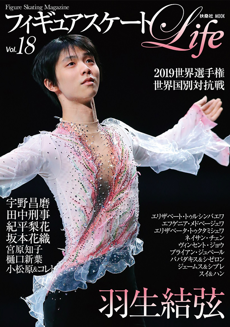 羽生結弦とネイサン チェン その歴史的な激闘をプレイバック 芸能人 著名人のニュースサイト ホミニス