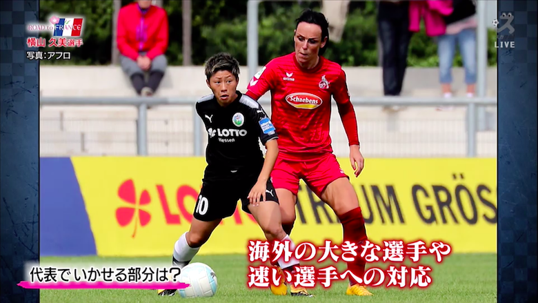 女子サッカー人気復活へ 横山久美は初のw杯で活躍を誓う 芸能人 著名人のニュースサイト ホミニス