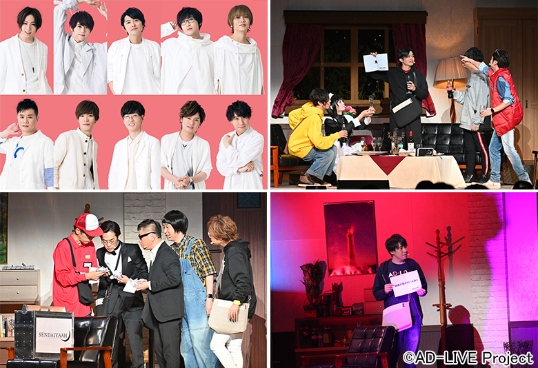 鈴村健一が演劇史上最大規模の公演で「AD-LIVE」10周年記念イヤーを