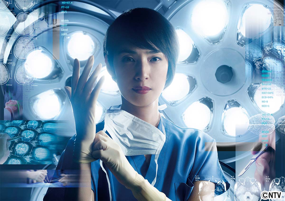 天海祐希がクールな脳外科医を演じたヒューマンドラマ 芸能人 著名人のニュースサイト ホミニス