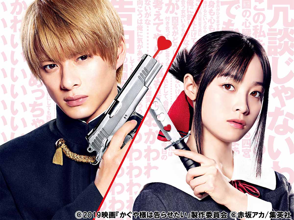 かぐや様は告らせたいファイナル 映画グッズ 平野紫耀橋本環奈 かぐや様は告らせたいファイナル 映画グッズ 平野紫耀橋本環奈