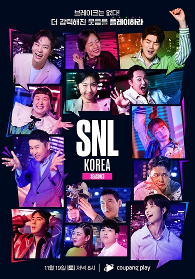 ソン・スンホンら豪華スターたちが週替わりでホストを務める「SNL KOREA シーズン3」 