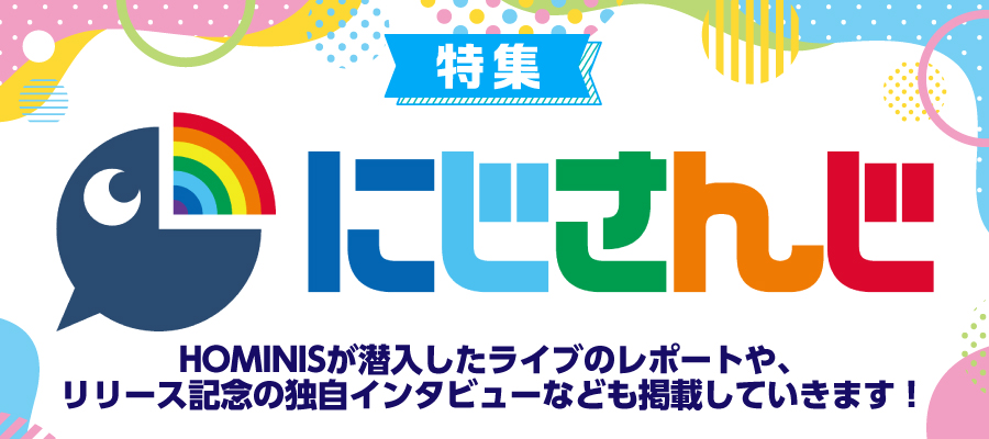 特集バナー