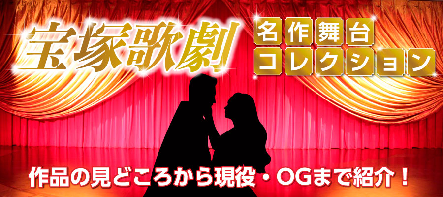 特集バナー