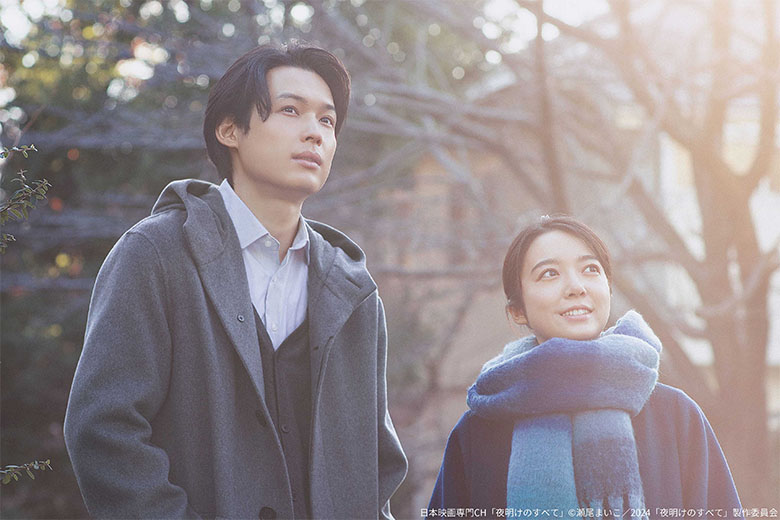 だんだんと心の距離を縮めていく山添孝俊(松村北斗)と藤沢美紗(上白石萌音)