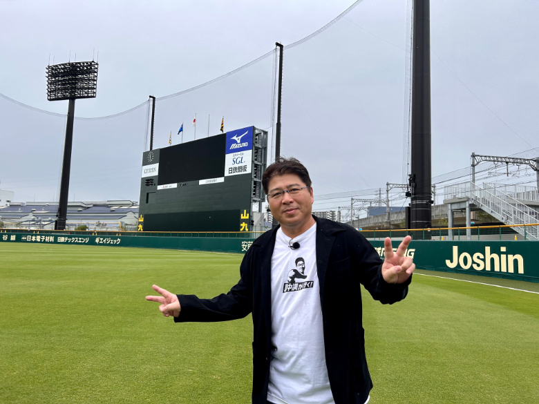 「真中満が行く!~阪神タイガース ゼロカーボンベースボールパーク篇~」