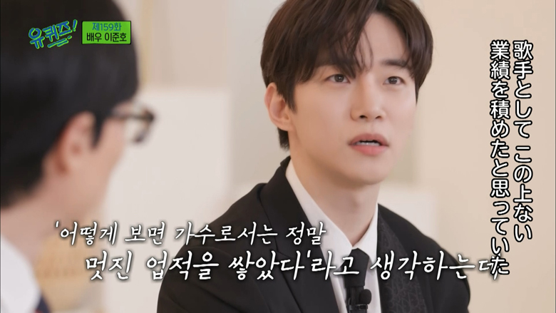 「ユ・クイズ ON THE BLOCK ジュノ(2PM) 出演回(#159)」