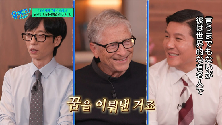 「ユ・クイズ ON THE BLOCK #308」