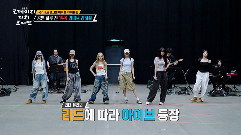 「クレイジー・リッチ・コリアン～IVE出演回」