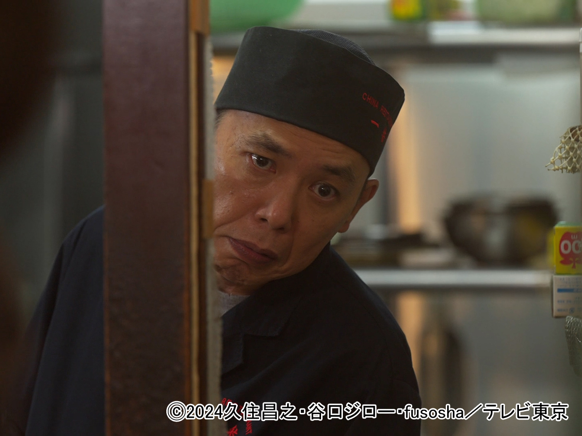 「孤独のグルメ特別編　それぞれの孤独のグルメ」第1話