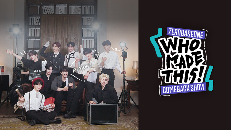 「ZEROBASEONE COMEBACK SHOW WHO MADE THIS!」 