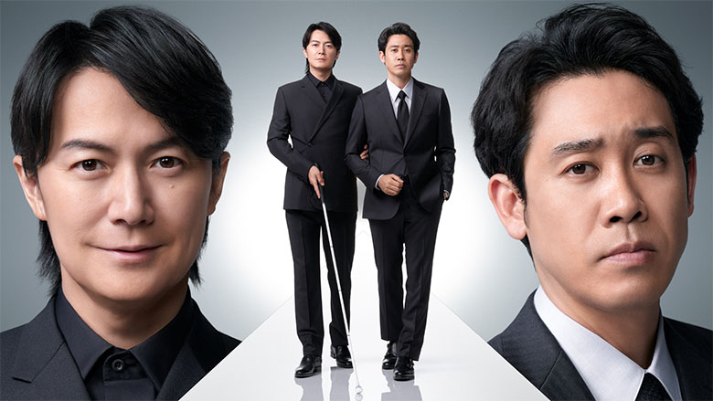 福山雅治&大泉洋による無敵バディのカムバックに期待高まる！「ラストマン -全盲の捜査官-」の魅力