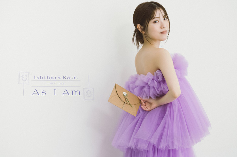 等身大の石原夏織を表現した珠玉の楽曲を収録！1stE.P「As I Am」