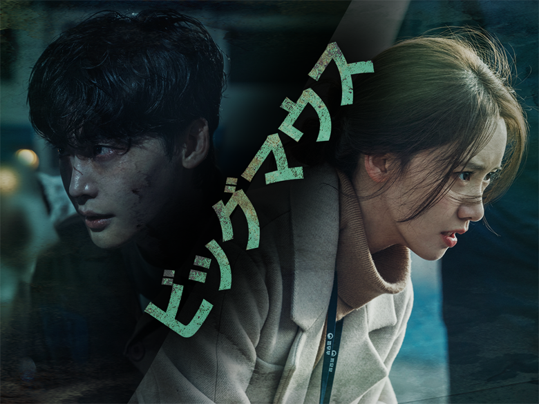 夫婦役で初共演したイ・ジョンソクとユナ(少女時代)のケミストリーに期待！「ビッグマウス」　