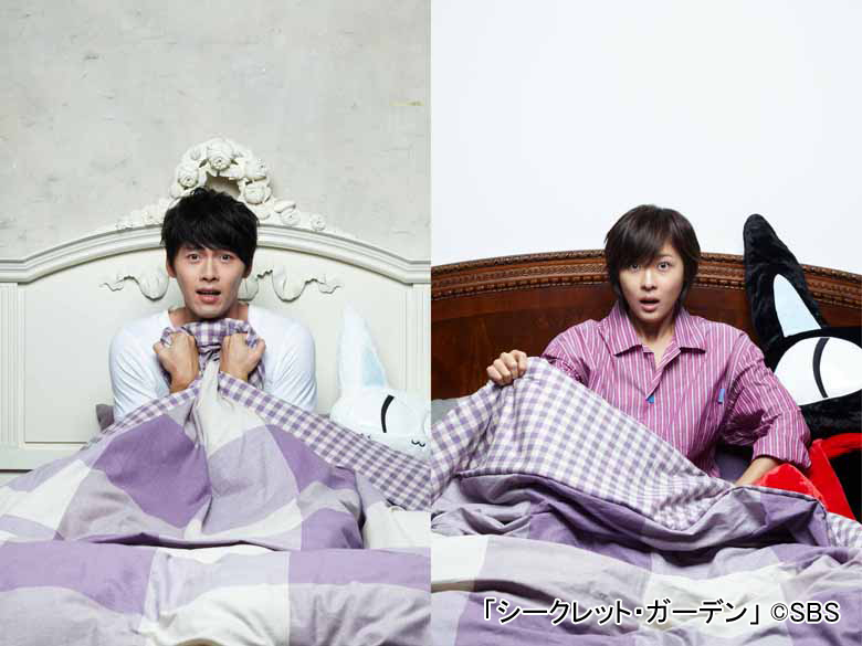 ヒョンビンの乙女な表情も！男女の魂が入れ替わる、ファンタジックなラブストーリー「シークレット・ガーデン」