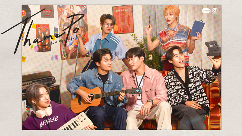 T-POPグループ、LYKNが劇中アイドルに扮したタイドラマ「ThamePo -Heart That Skips a Beat-」　