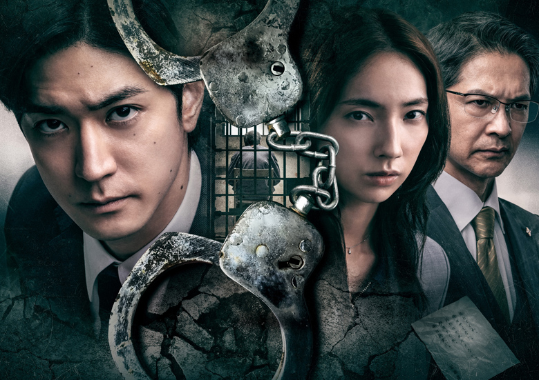 中島裕翔の気迫あふれる弁護士役に期待！「連続ドラマW　シリウスの反証」