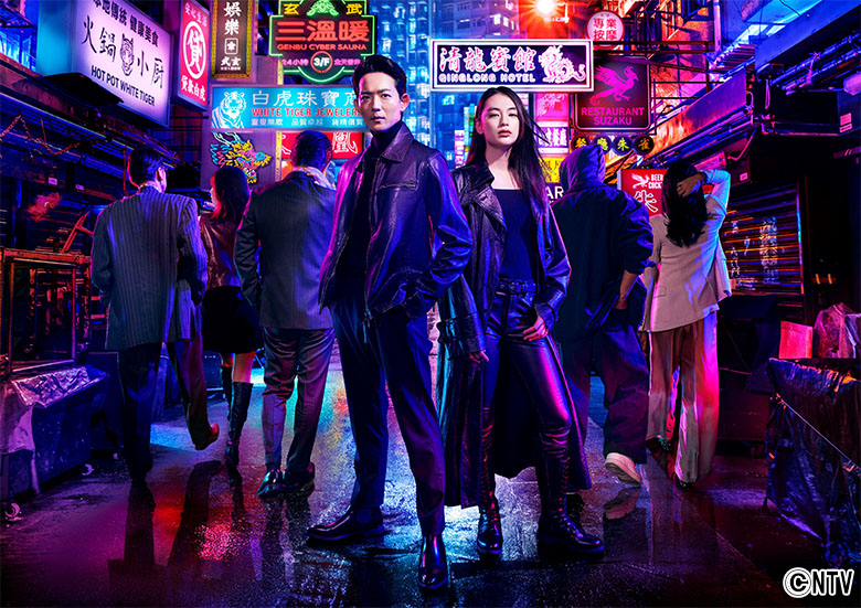 竜星涼と八木莉可子が潜入捜査官として奮闘する兄妹を熱演