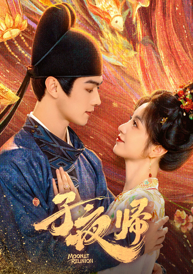 国宝級イケメン、シュー・カイ(許凱)が"妖(あやかし)"への情を募らせる..."顔面偏差値"が高すぎる中国の美男子揃いの時代劇「子夜帰(しやき)」