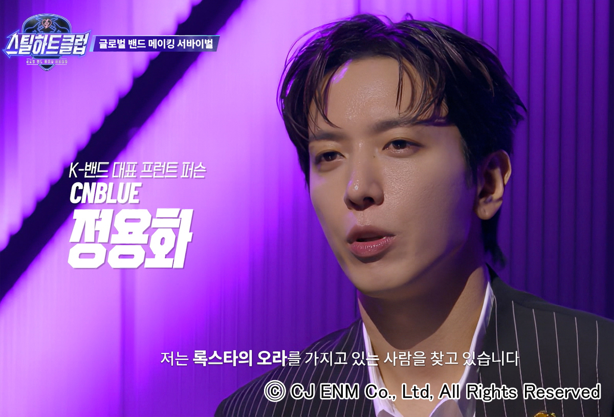 「STEAL HEART CLUB」