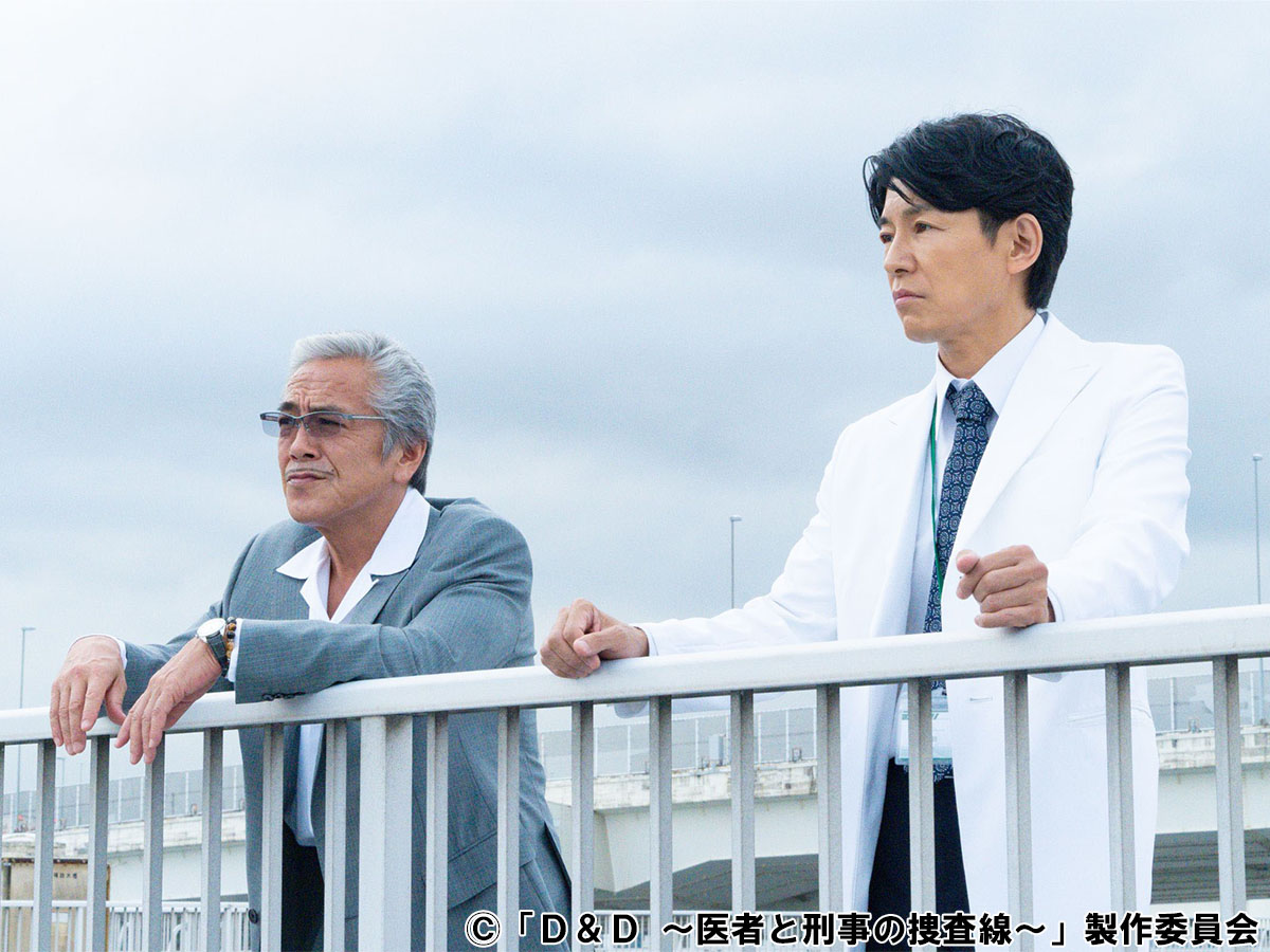 「Ｄ＆Ｄ ～医者と刑事の捜査線～」(ファミリー劇場)