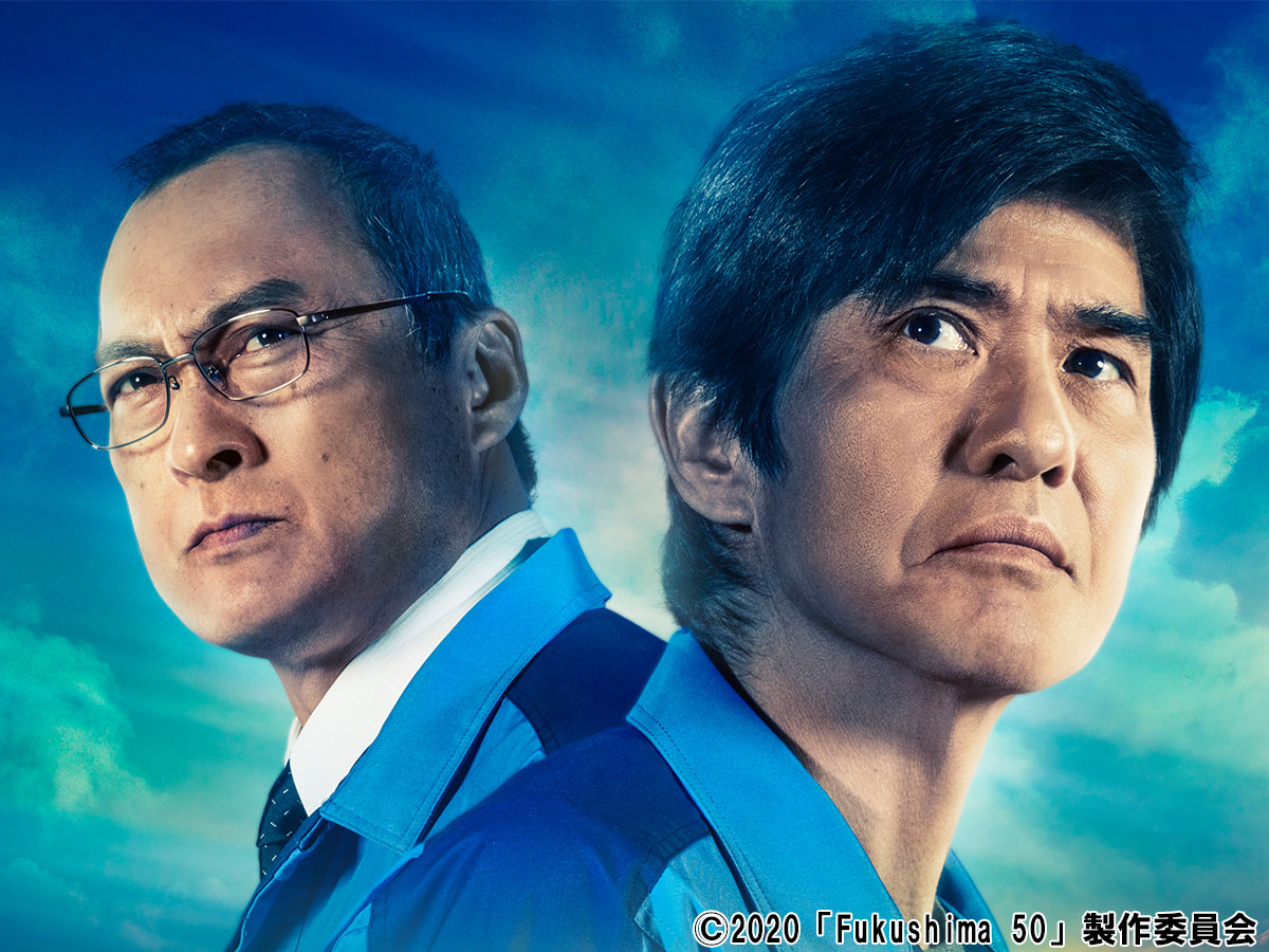 「Fukushima 50」(衛星劇場)
