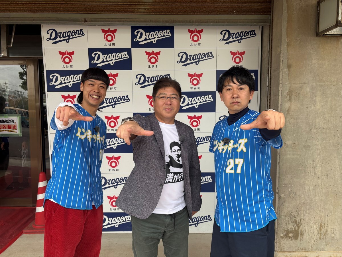 真中満×バッテリィズが沖縄キャンプへ！野球好きの視線が捉えた2026年シーズンの予兆