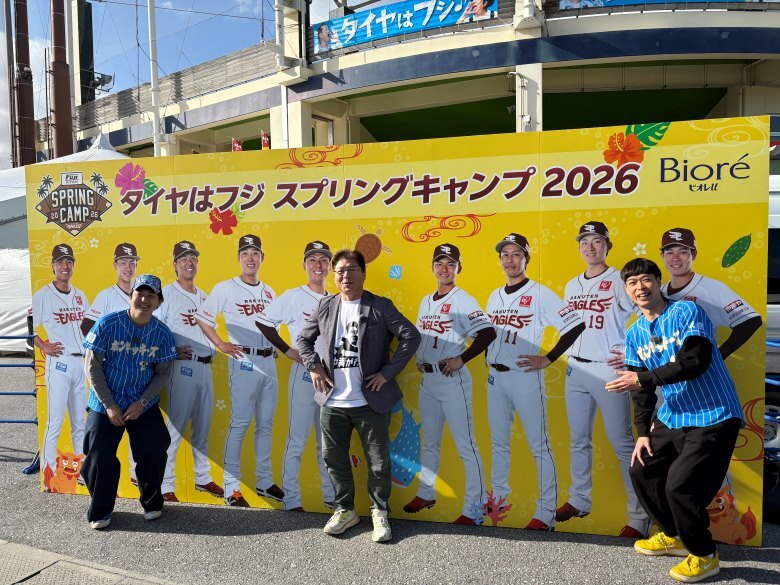 真中満×バッテリィズが沖縄キャンプへ！野球好きの視線が捉えた2026年シーズンの予兆