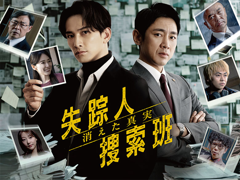 町田啓太と小泉孝太郎によるバディの活躍が見どころ