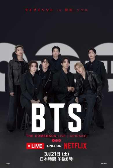 「BTS THE COMEBACK LIVE | ARIRANG」