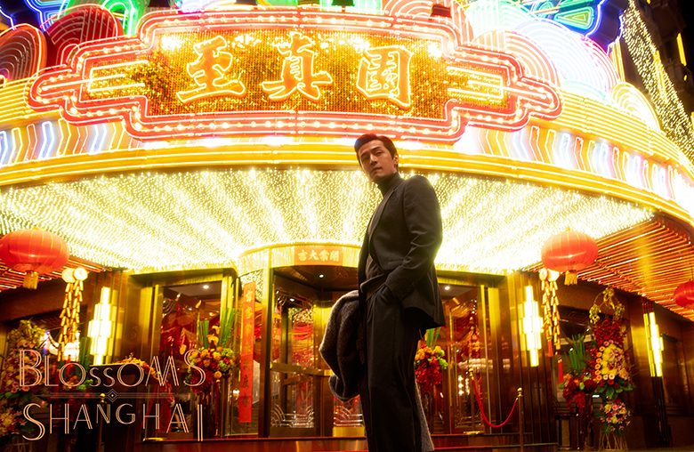 ウォン・カーウァイ監督による渾身のドラマ「繁花」 