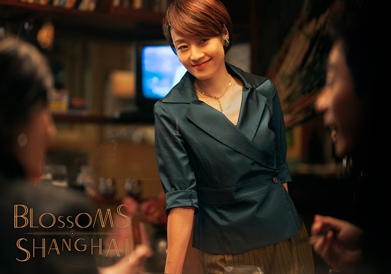 ウォン・カーウァイ監督「繁花」 