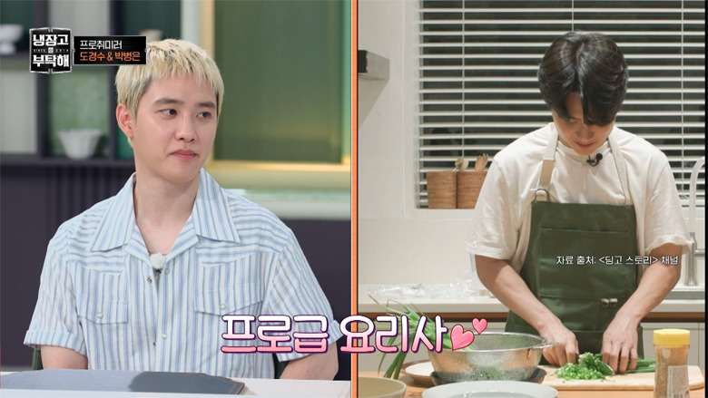 EXOのD.O.ことド・ギョンスが料理へのこだわりを明かした「冷蔵庫をよろしく since 2014 #29・#30」