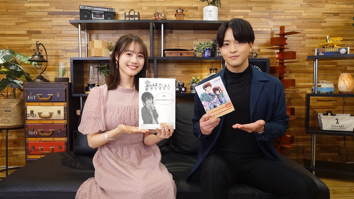石川界人＆伊藤美来が明かす『愛してるゲームを終わらせたい』最高の「キュン」を生む舞台裏 