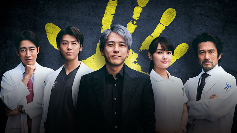 二宮和也が世界的な天才外科医を演じる