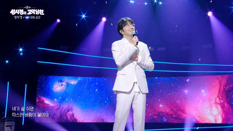 ソン・シギョンのMC起用に期待が高まる「THE SEASONS」新シリーズ