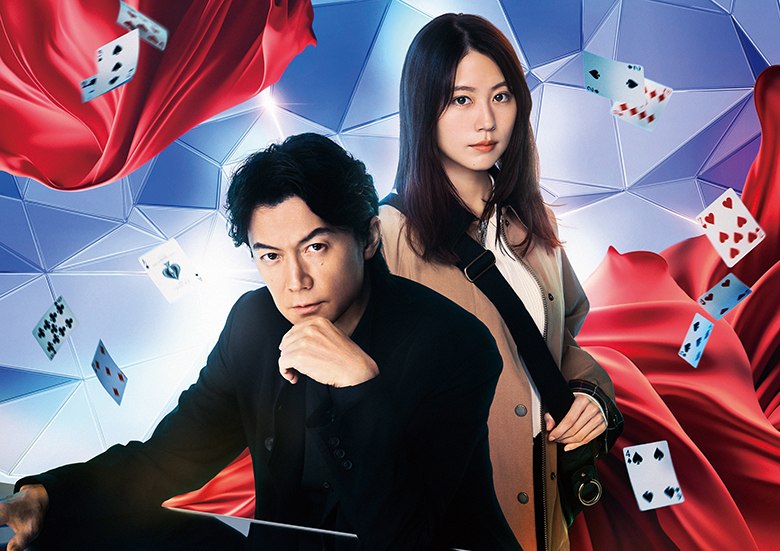 福山雅治と有村架純の共演で緻密な心理戦を描く「ブラック・ショーマン」 