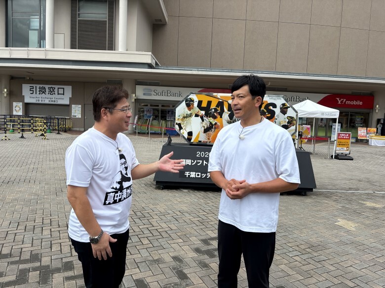 みずほPayPayドーム福岡を訪れた真中満と松田宣浩