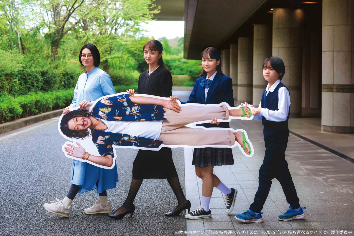 「兄を持ち運べるサイズに」