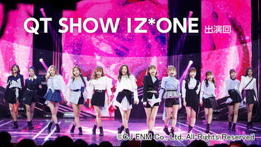 バラエティ担当はイェナ？宮脇咲良ほか、IZ*ONE(アイズワン)メンバーのMCスキルをチェック！