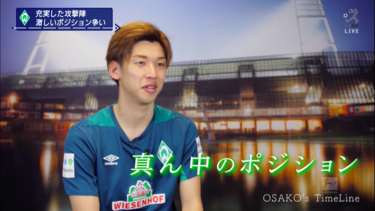 約2ヶ月ぶりに戦列復帰の<strong>大迫勇也</strong>。