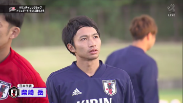 キリンチャレンジ杯に臨む<strong>森保</strong>ジャパン。<strong>柴崎岳</strong>の
