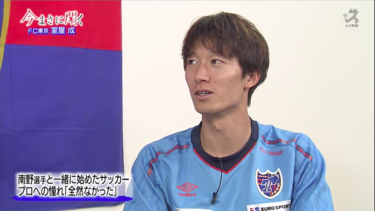 プロへの憧れはなかった。日本代表・<strong>室屋成</strong>が学生時代を振り返る