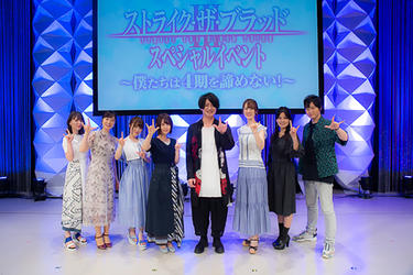 「ストブラ」恒例？細谷佳正に罰ゲームをさせたい種田梨沙、日高里菜にはサプライズも