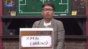スタイルがぶつかり合った一戦。乱打戦を制した札幌は、<strong>白井康介</strong>がキーマンに