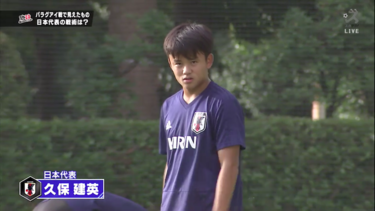 2-0快勝のパラグアイ戦を検証 <strong>加地亮</strong>は両SBと<strong>久保建英</strong>を高評価