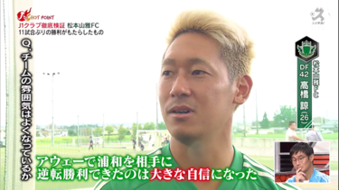 深刻な得点力不足に悩む松本。キーマンは<strong>阪野豊史</strong>と<strong>高橋諒</strong>！
