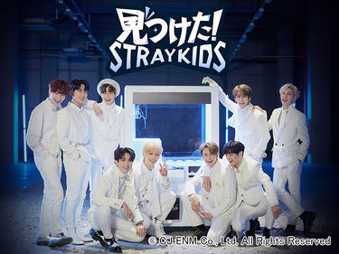 初の日本単独公演も間近に迫る！<strong>TWICE</strong>の弟分・<strong>Stray Kids</strong>の魅力を改めて大解剖